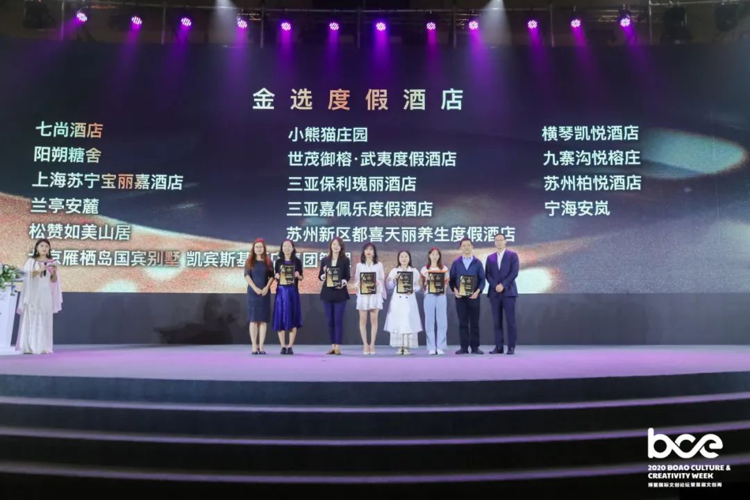 小熊猫庄园成为全国15家“金选度假酒店”之一