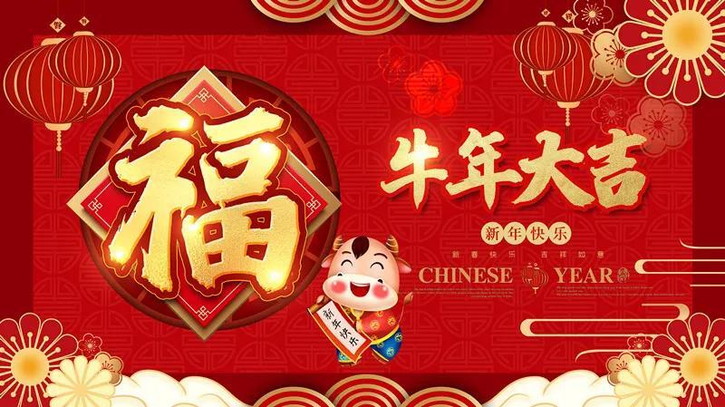 新春活动丨请查收