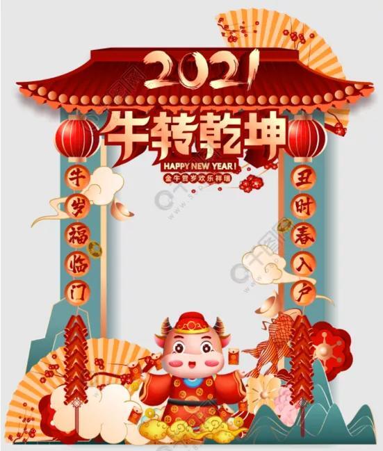 新春活动丨请查收