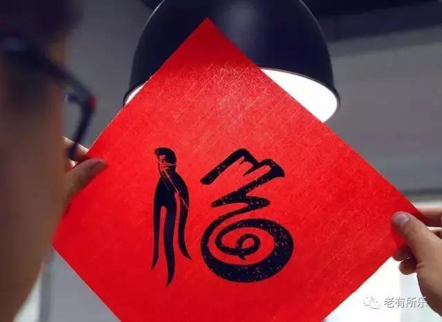 请接收我的祝福