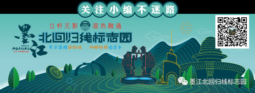 元旦到来/正值墨江樱花盛开时/不妨来北回归线标志园赏樱花